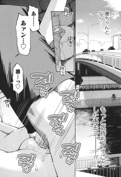 Page 201 of SOS! Sukebe na Osananajimi ga Shinobikondekimashita.