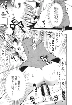 Page 20 of SOS! Sukebe na Osananajimi ga Shinobikondekimashita.