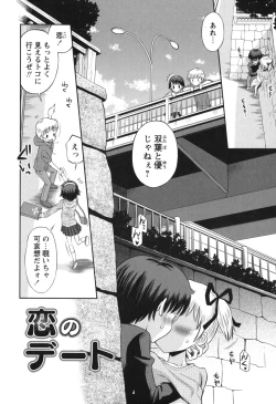 Page 211 of SOS! Sukebe na Osananajimi ga Shinobikondekimashita.