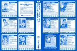 Page 3 of SOS! Sukebe na Osananajimi ga Shinobikondekimashita.