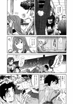 Page 131 of Virgin Na Kankei 4