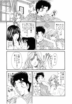 Page 161 of Virgin Na Kankei 4