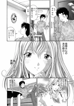 Page 164 of Virgin Na Kankei 4