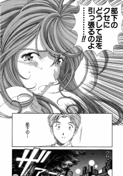 Page 174 of Virgin Na Kankei 4