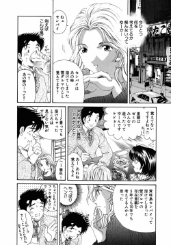 Page 182 of Virgin Na Kankei 4