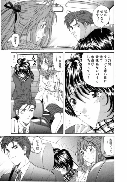 Page 19 of Virgin Na Kankei 4