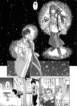 Page 201 of Virgin Na Kankei 4