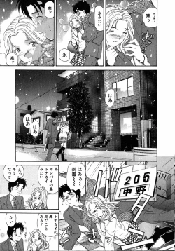 Page 203 of Virgin Na Kankei 4