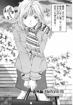 Page 213 of Virgin Na Kankei 4