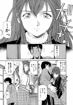 Page 29 of Virgin Na Kankei 4