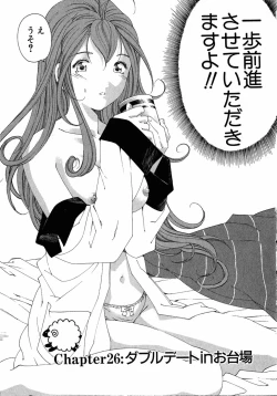 Page 65 of Virgin Na Kankei 4