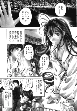 Page 91 of Virgin Na Kankei 4