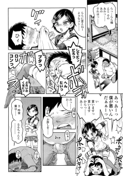 Page 104 of COMIC LO 2013-02 Vol. 107