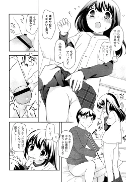 Page 142 of COMIC LO 2013-02 Vol. 107