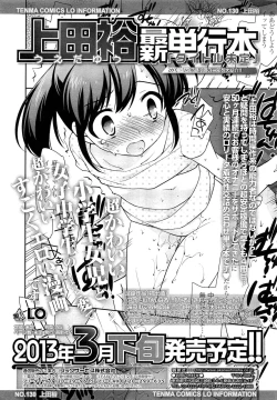 Page 149 of COMIC LO 2013-02 Vol. 107