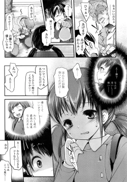 Page 153 of COMIC LO 2013-02 Vol. 107