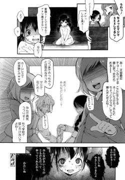 Page 166 of COMIC LO 2013-02 Vol. 107