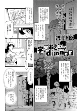 Page 188 of COMIC LO 2013-02 Vol. 107