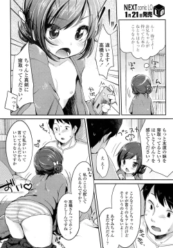 Page 20 of COMIC LO 2013-02 Vol. 107