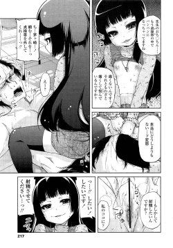 Page 217 of COMIC LO 2013-02 Vol. 107