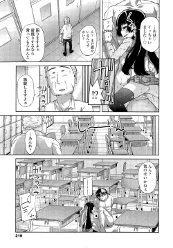 Page 219 of COMIC LO 2013-02 Vol. 107