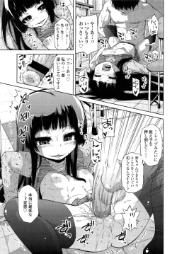 Page 223 of COMIC LO 2013-02 Vol. 107
