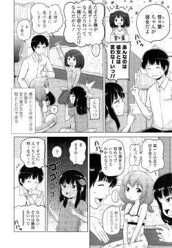 Page 234 of COMIC LO 2013-02 Vol. 107