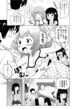 Page 237 of COMIC LO 2013-02 Vol. 107