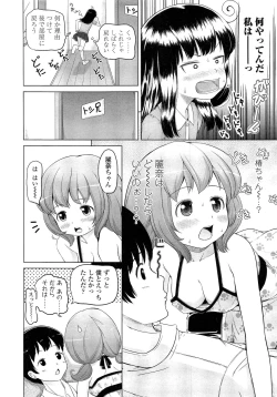 Page 238 of COMIC LO 2013-02 Vol. 107