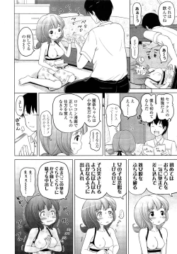 Page 244 of COMIC LO 2013-02 Vol. 107