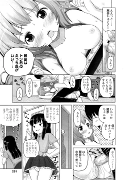 Page 251 of COMIC LO 2013-02 Vol. 107