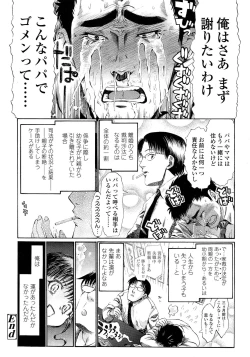 Page 274 of COMIC LO 2013-02 Vol. 107