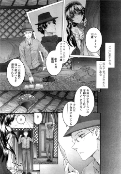 Page 283 of COMIC LO 2013-02 Vol. 107