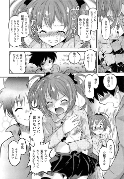 Page 310 of COMIC LO 2013-02 Vol. 107