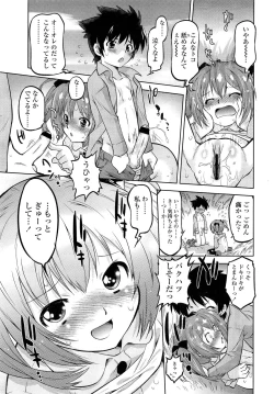 Page 315 of COMIC LO 2013-02 Vol. 107