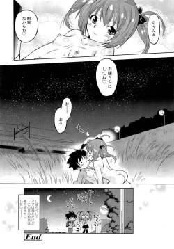 Page 324 of COMIC LO 2013-02 Vol. 107