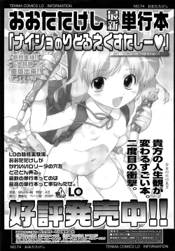 Page 325 of COMIC LO 2013-02 Vol. 107