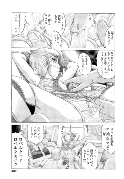 Page 339 of COMIC LO 2013-02 Vol. 107