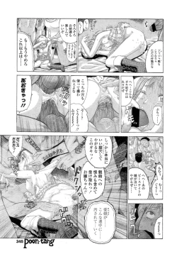 Page 345 of COMIC LO 2013-02 Vol. 107