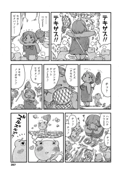 Page 357 of COMIC LO 2013-02 Vol. 107