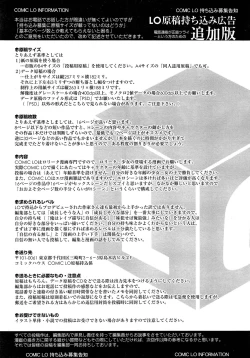 Page 367 of COMIC LO 2013-02 Vol. 107