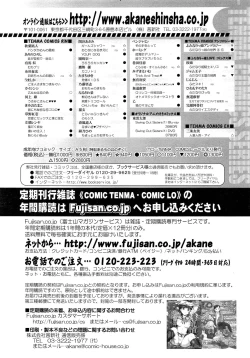 Page 374 of COMIC LO 2013-02 Vol. 107