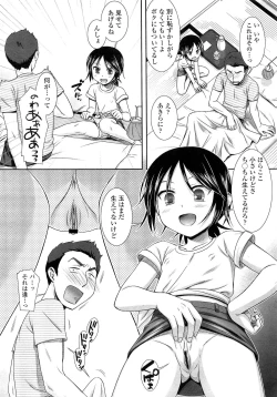 Page 60 of COMIC LO 2013-02 Vol. 107