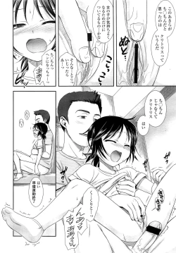 Page 68 of COMIC LO 2013-02 Vol. 107