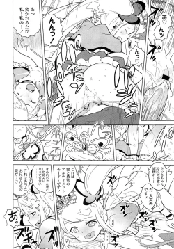 Page 90 of COMIC LO 2013-02 Vol. 107