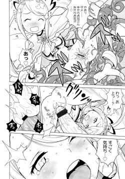 Page 96 of COMIC LO 2013-02 Vol. 107