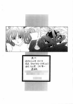 Page 14 of SHOOTING-STAR Vol.2