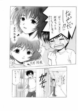 Page 3 of SHOOTING-STAR Vol.2