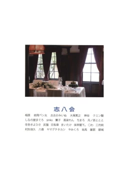 Page 114 of Rosa Gigantea to Yobanaide