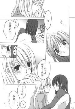 Page 30 of Rosa Gigantea to Yobanaide